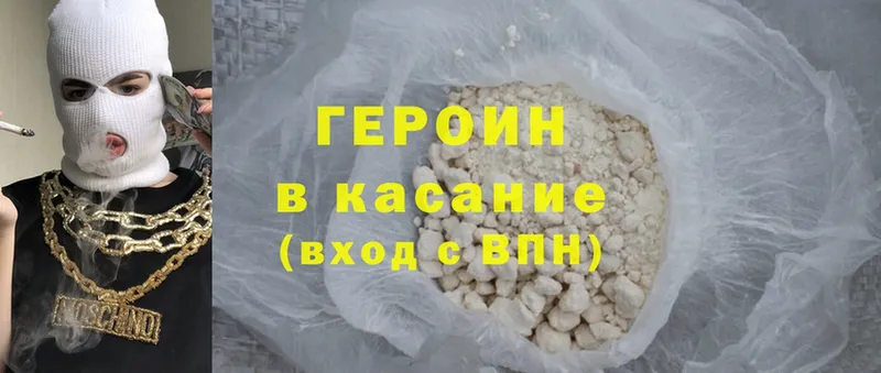 ГЕРОИН Heroin  Калининград 