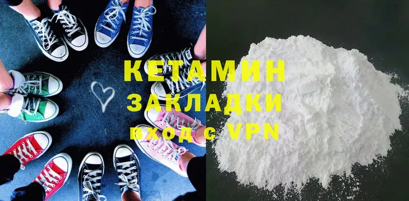 КЕТАМИН ketamine  Калининград 